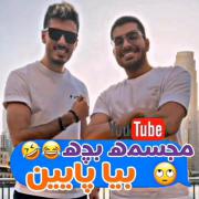 فقط عرعر کردن فرشاد...!!!!!!!! 