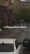سخنی نیست....................!