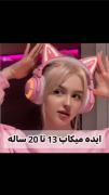 میکاپ‌ جذاب برای 13تا20 سال ...