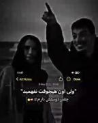 Hano to zehnam edameh dari:)🙂‌ 𝑱𝒐𝒊𝒏:↷ @morphineText