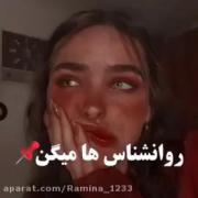 حتما ببین بدرد میخوره.بدر د من خورد | روانشناسی