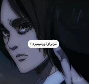 من‌برای‌اون‌میمیرم‌:‌)‌ ‌ ‌ ‌ ‌