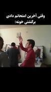 😂😂😂😂😂عالییی بودددددددددد😂