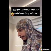 خنده دار | طنز | ویدیو | کلیپ |