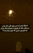 شده به آنلاین بودن یکی چند ساعت نگا کنی؟!)