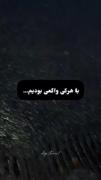 با هرکس واگعی بودیم با ما کیک بود)