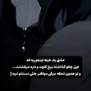 اون چاقو گذاشته بیخ گلوت و داره میکشتت)))