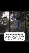 ولی من هنوز اهنگامو دارم»»»»»»»