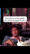 وقتی همه رو به خاطر اون رد میکنی)))