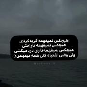 ولی وقتی اشتباه کنی همه میفهمن:)