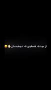 باز امد بوی ماه مهر عههه یییی جانم...