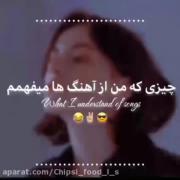 جوری که گوشام میشنون 😂‌‌‌‌‌‌‌‌‌‌‌