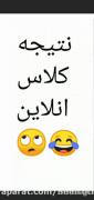 نتیجه کلاس آنلاین...‌‌‌‌‌‌‌‌‌‌‌‌‌‌‌