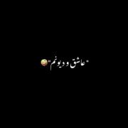 گل من این همه تو رو دوست دارم♡