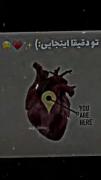 در قلبم همیشه ماندگاری ، ماندگارترین عشق♡