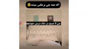اگه دنیا برعکس بود | If the world were the other way around 