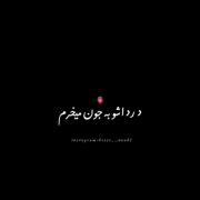 ‌ یکتاترین ‹ خیال ِ › منی . .!'💭'🔗