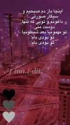 اینجا باز دمه صبیمو سیگار صورتی #زدبازی