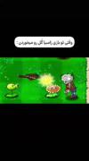 گل منو اذیت نکین چشاشو تر نکین....!!