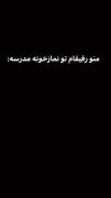 واب جررر امروز ما بود خداییش ..