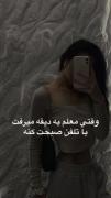 وقتی معلم برای چند دقیق از کلاس بیرون میره و همچنین ما : 😁😁