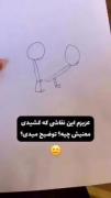 چشمهارا باید شست.تا وقتی بد میبینید زندگی همینجوری هست.