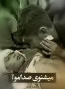 میشنوی صدامو؟ 🥺‌‌‌‌‌‌‌‌‌‌‌ بگو یا ربّ 💔