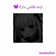 ایده نقاشی دارک و خفنی هستش و خودمم کشیدم خیلی راحت بود