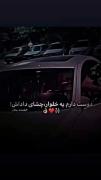 بفرس براش...............................