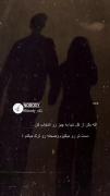 دستتو میگیرم و صحنه رو ترک میکنم ..🦋