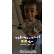 اگه خوابیدن شغل بود، من پولدار ترین آدم کره زمین بودم😂😜