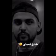 عشق بی وفا هنوز که هنوز به یادت خواهم بود