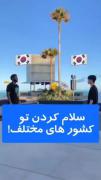 نوش جونت عزیزم...........😂😂😂