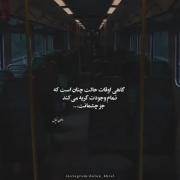 گاهی اوقات حالت چنان است ک ... (: