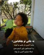 خود ویدیو گویاست.............../
