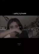 خلاصه زندگیم‌‌‌‌‌‌‌‌‌‌‌‌‌>>> ‌‌