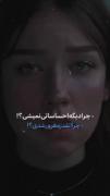 چرا اینقدر مغرور شدم شدی؟ ‌‌‌‌