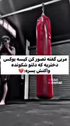 واکنش پسره...................::