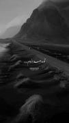 تو رفتی و به خاطرت به هرچی پشت پا زدم..