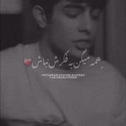 همه میگ‍‌ن ب فکرش نباش...🗣️🩸
