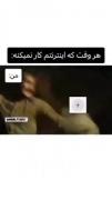 وااااااایییییی خودمممممممممم🤣این منه