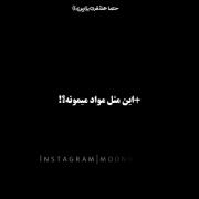 مثل مواده؟ _موسیقی بهتر از هر موادیه🌝