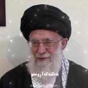 سخن حضرت اقا ... لبیک خامنه ای 