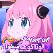 حق برای اوتاکو ها از انیمه_لند فالو=فالو✓💖