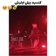 کنسرت بیلیایلیش 😁🤤❤))))))))) 