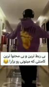 چرت و پرت بگید😂😂😂‌‌‌‌‌‌‌‌‌‌‌