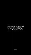 حرف دل من به شماها :)))) 👋🏻🖤