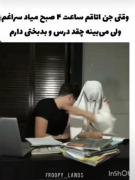 کیا اینطورین ؟؟ اعلام حضور کنید 😢