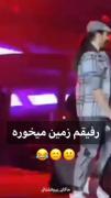 ینی حققققققققققققققققق تا ابد🤣🤣