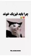 چه مجله ای به ایشون تقدیم میکنید 🤣